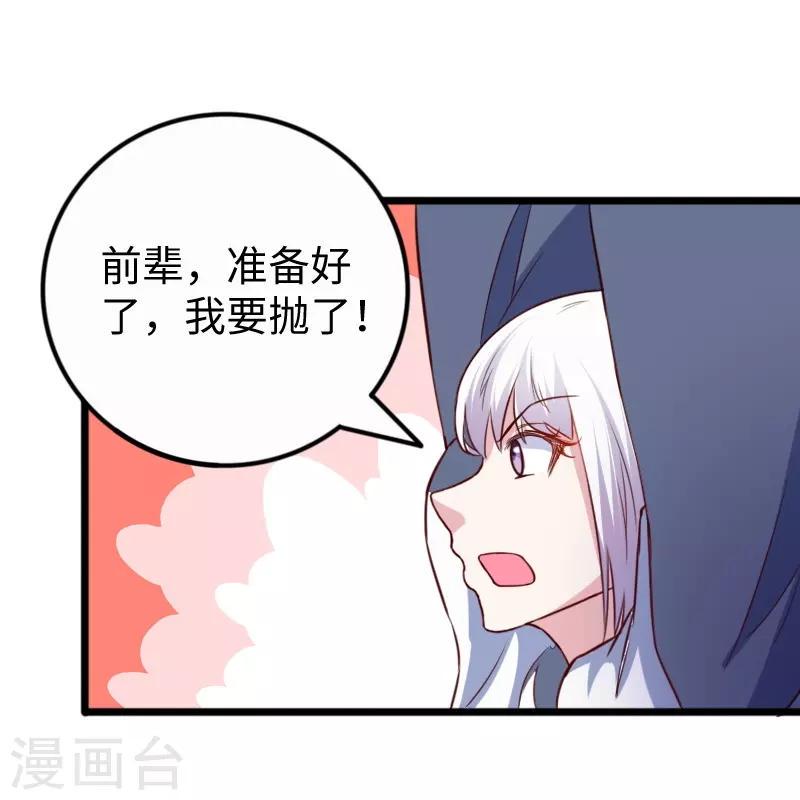 第253话 进击的夫君31