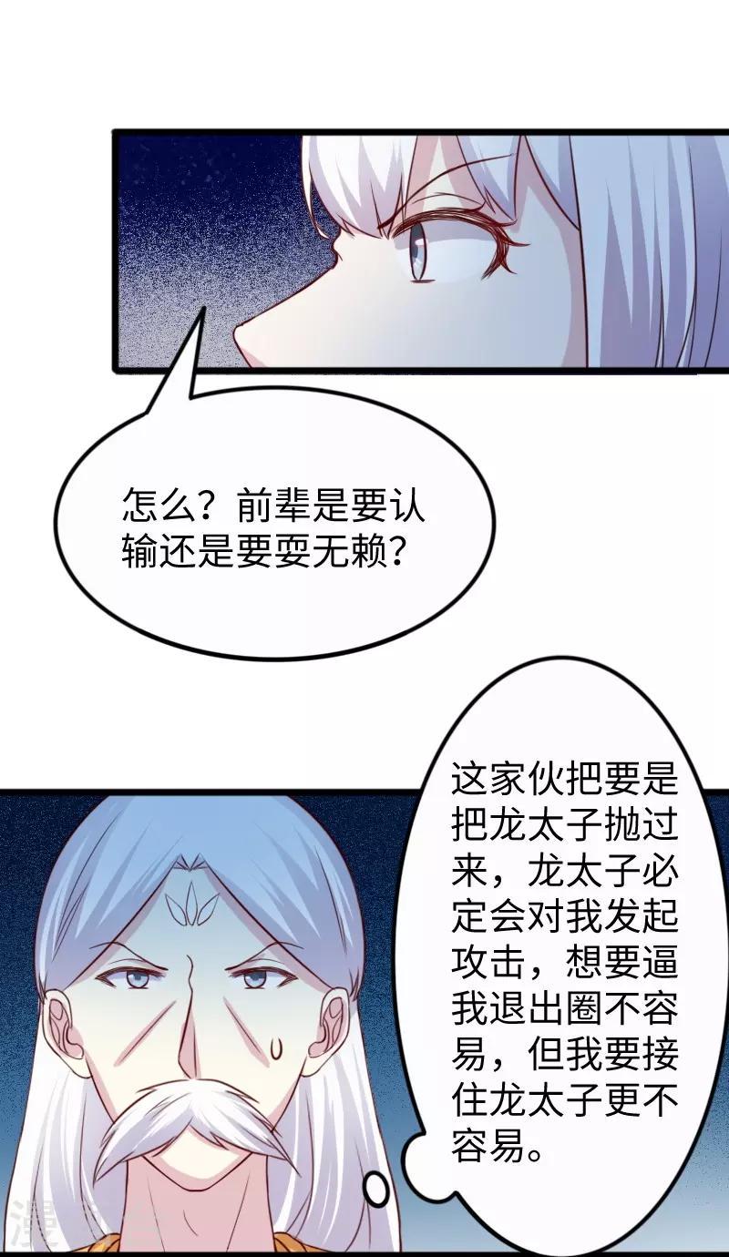 第253话 进击的夫君33