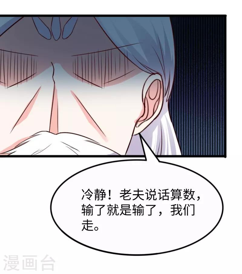 第254话 获胜21