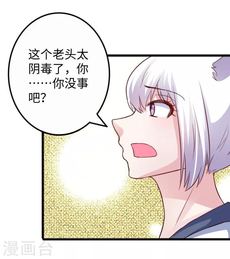 第254话 获胜25