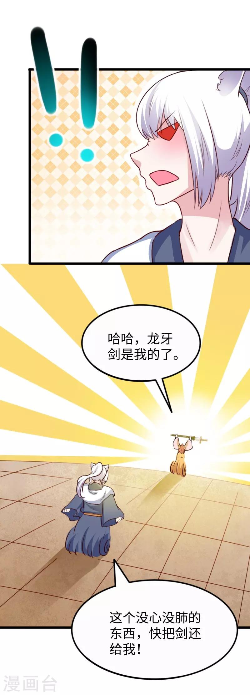 第254话 获胜37