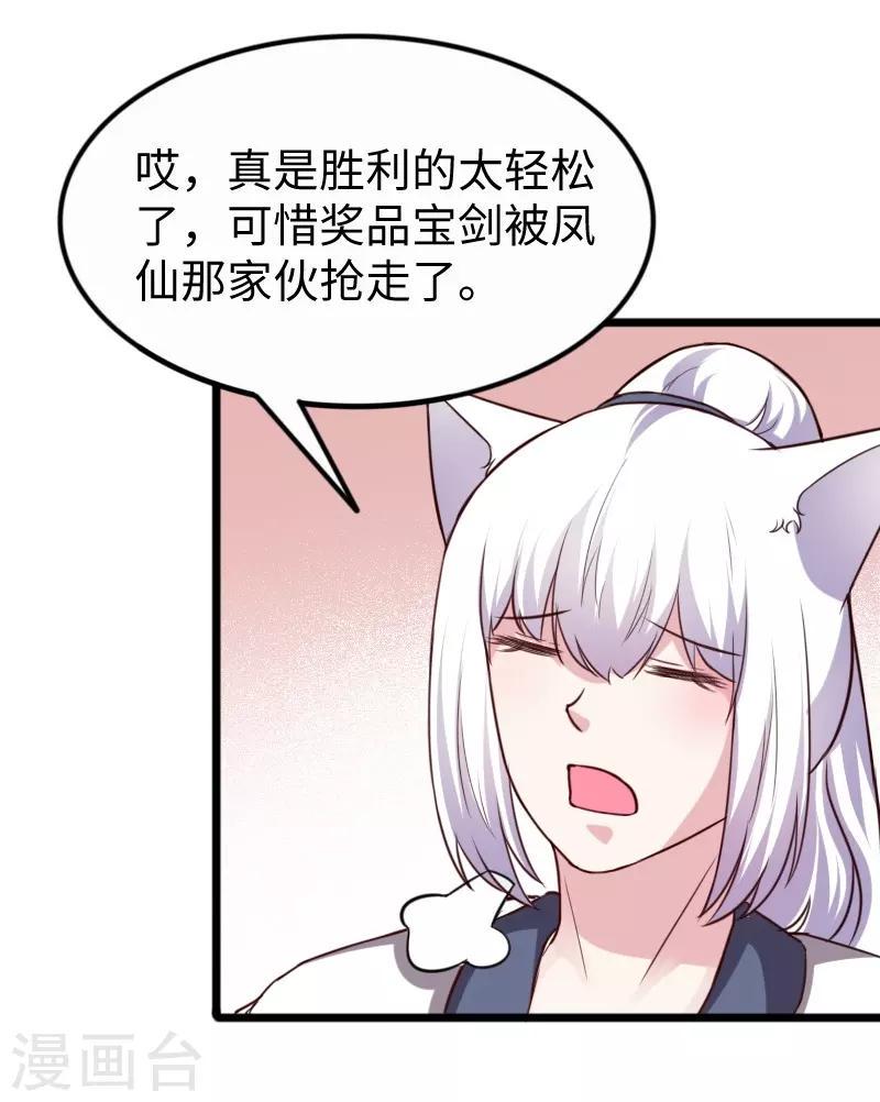 第255话 偷袭2