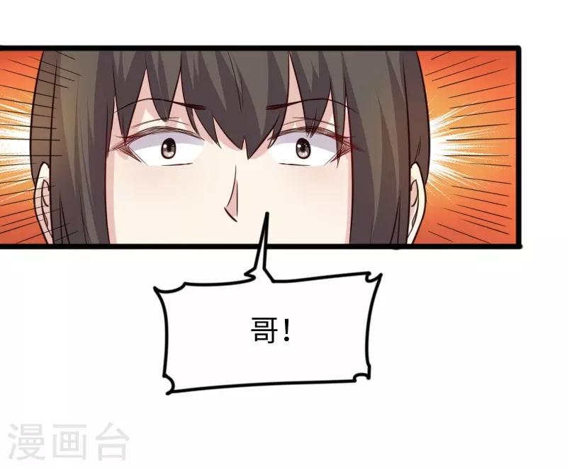 第255话 偷袭31