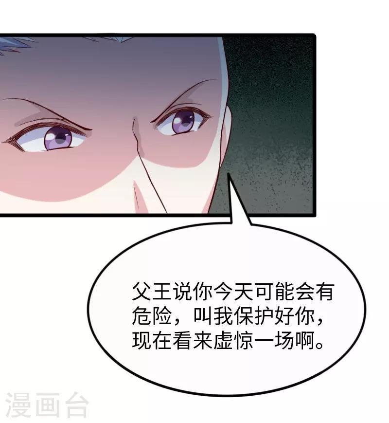 第255话 偷袭4