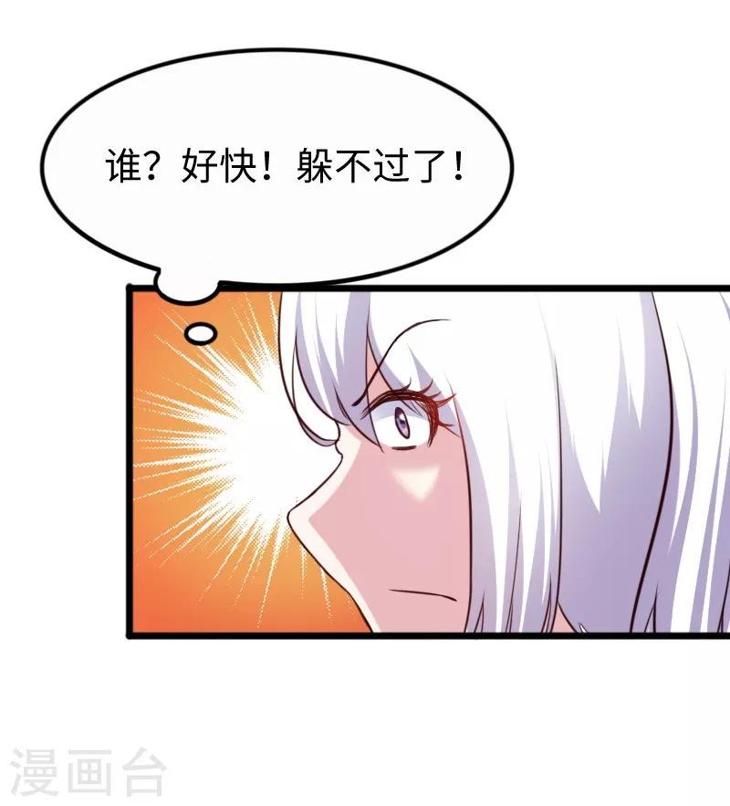 第255话 偷袭7