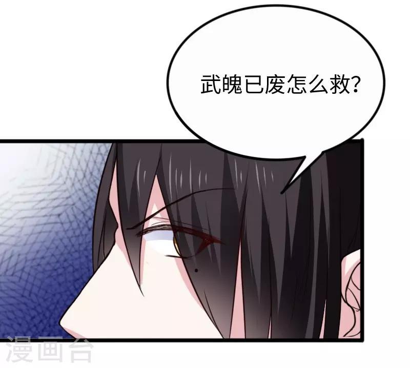 第256话 希望15