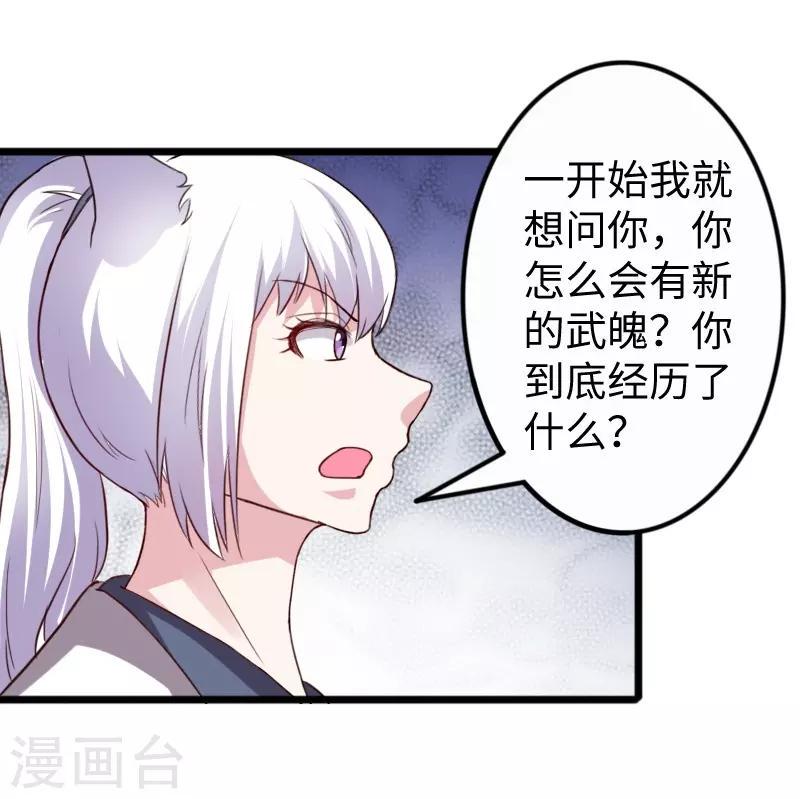 第256话 希望19