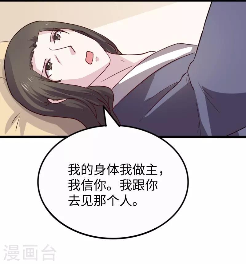 第256话 希望37