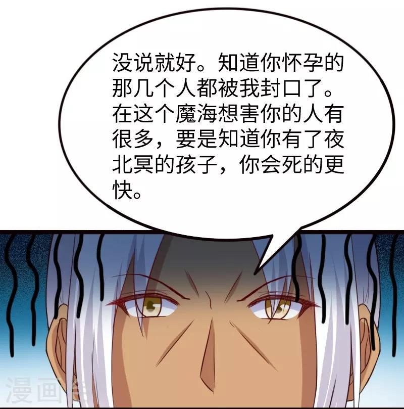 第257话 就在眼前8