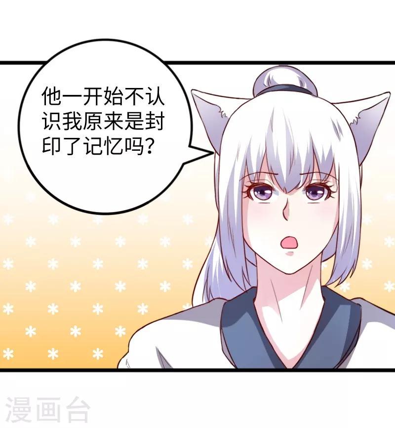 第258话 樱贵妃30