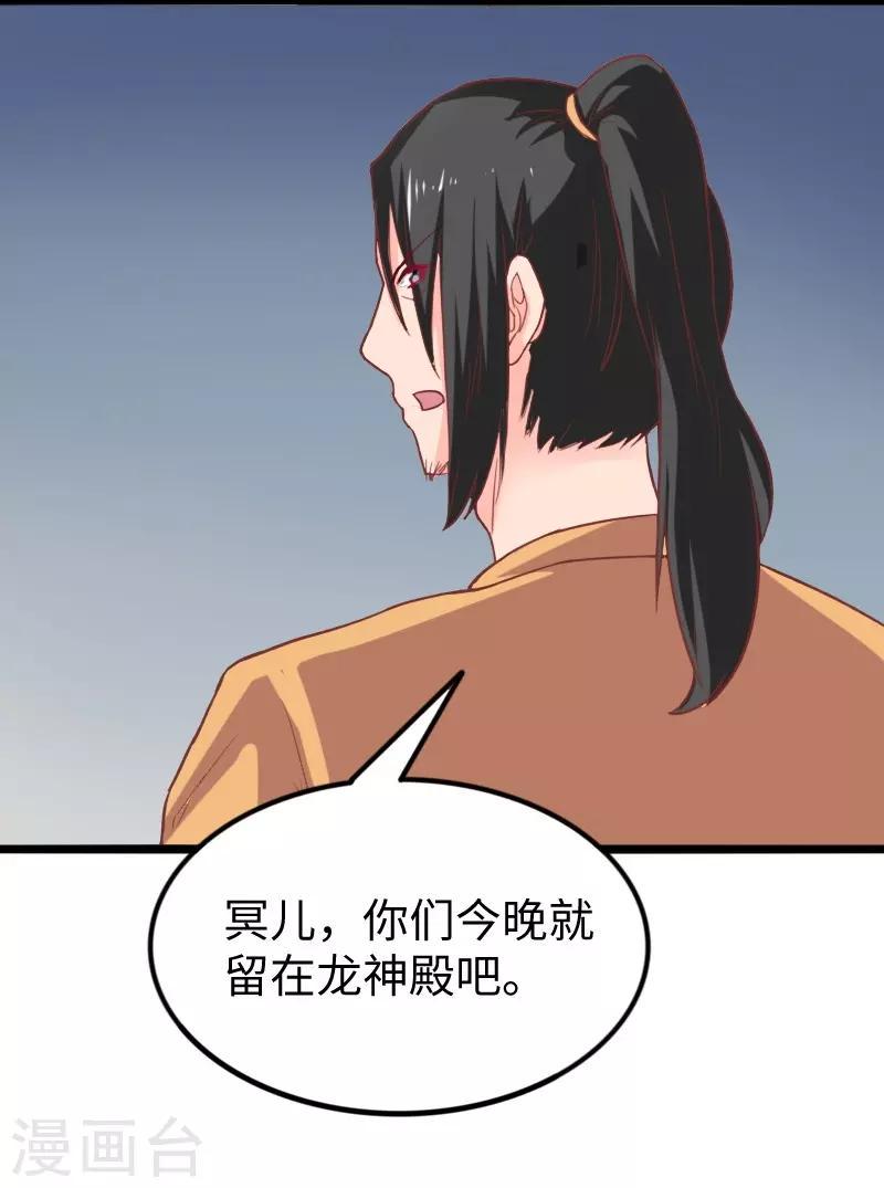 第259话 不速之客30