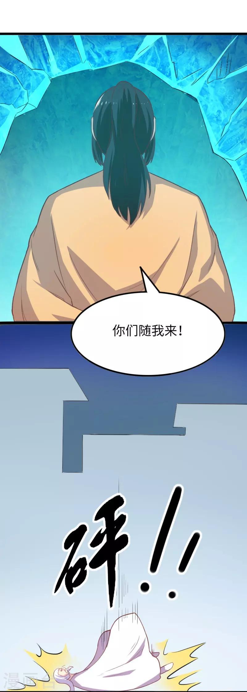 第259话 不速之客8