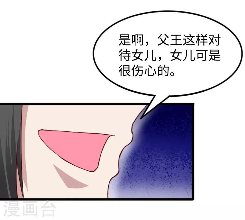 第262话 王者归来27