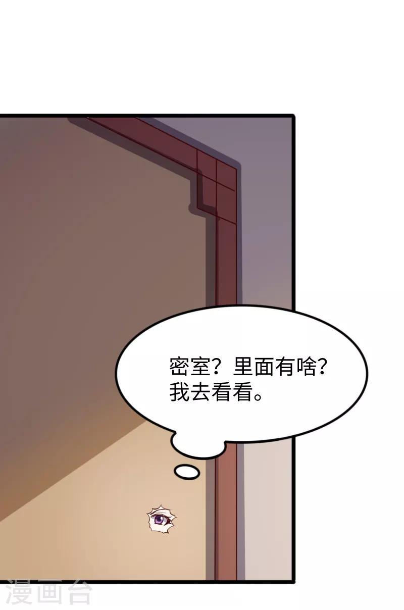 第277话 旧识23