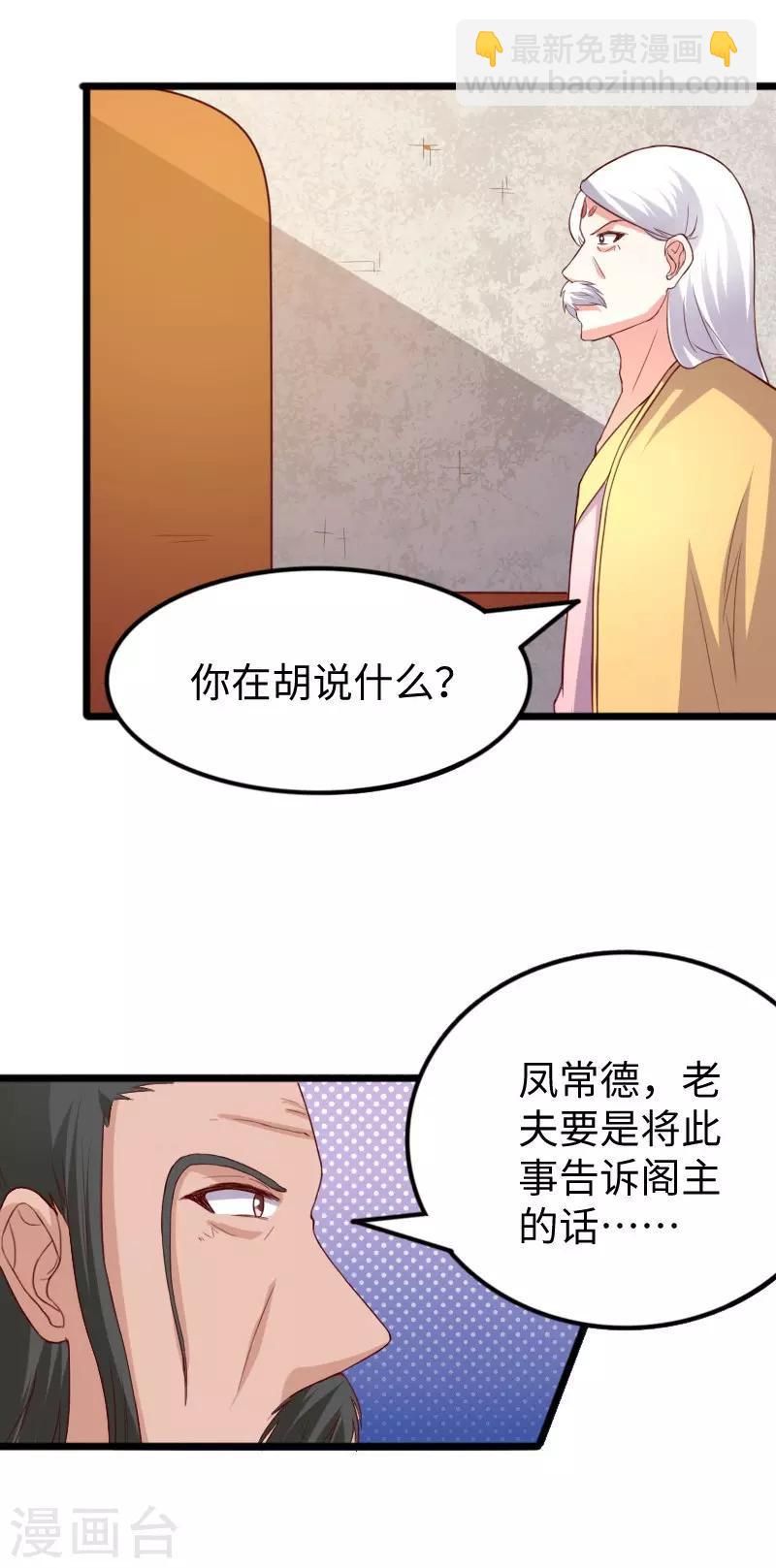 第279话 杀人灭口5