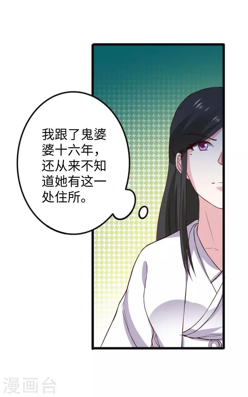 第290话 宝戒的作用28