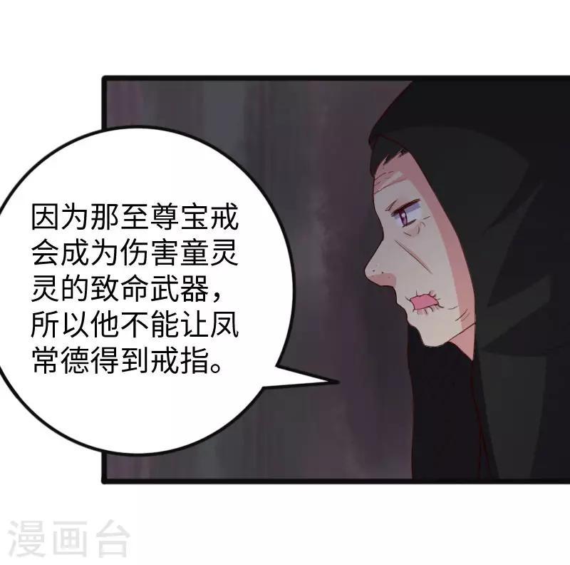 第290话 宝戒的作用37