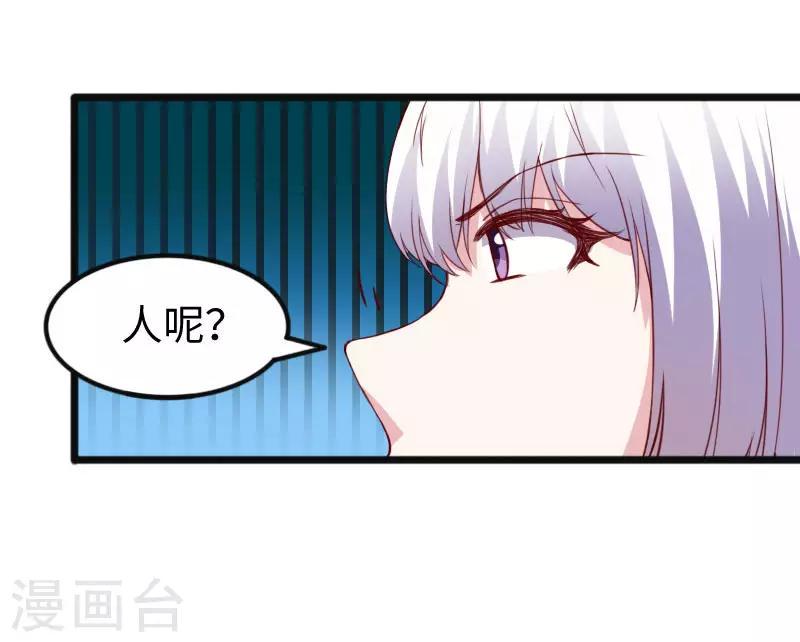 第290话 宝戒的作用3