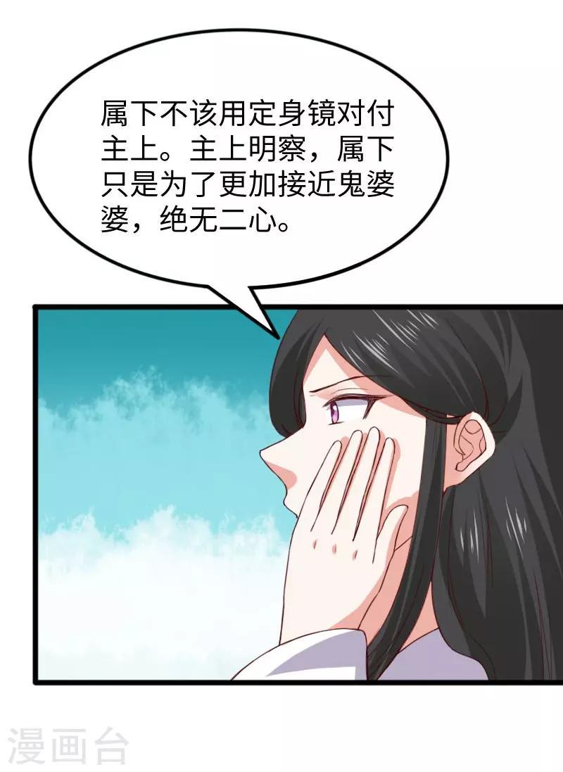 第291话 间谍23