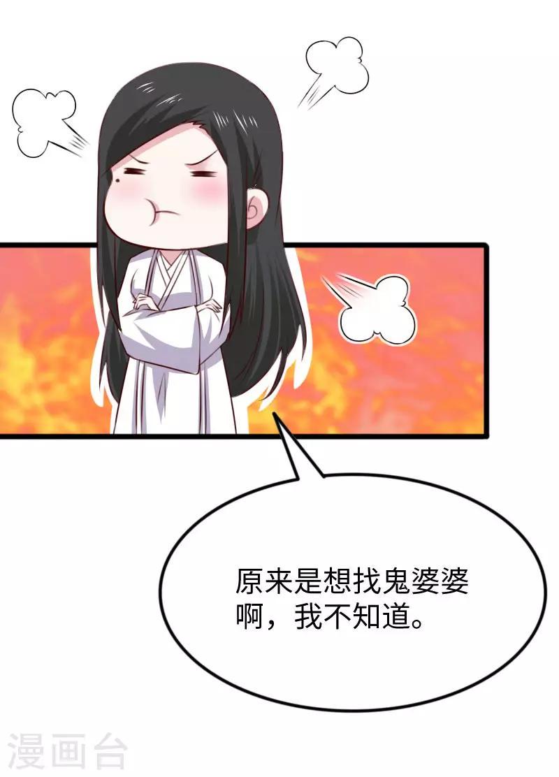 第297话 反复无常19