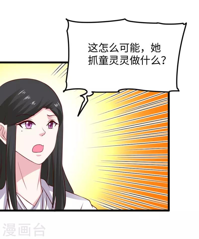 第297话 反复无常21