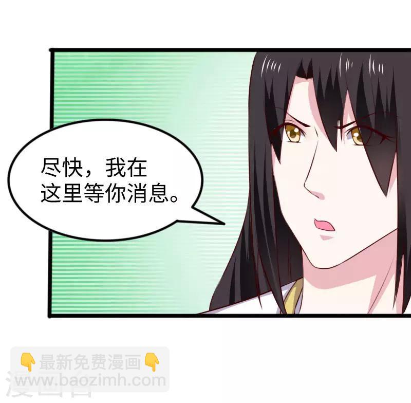 第297话 反复无常24