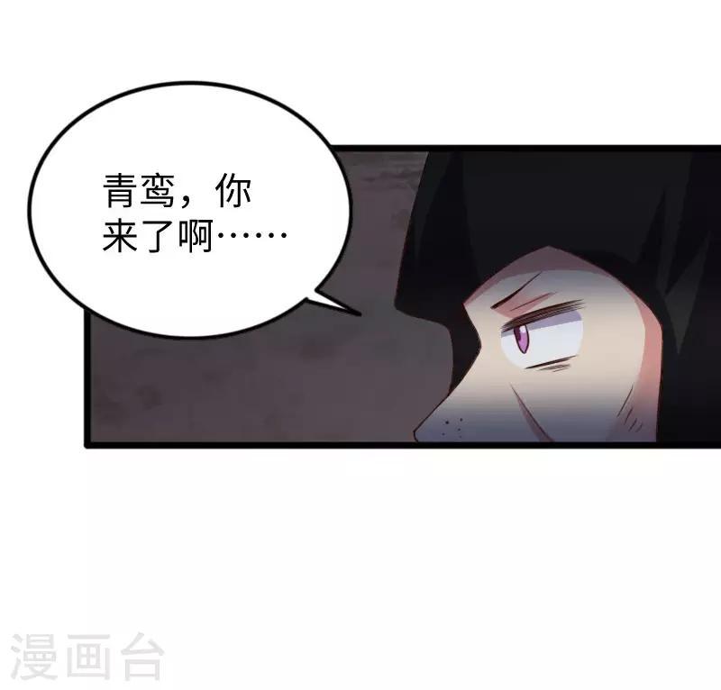 第297话 反复无常33