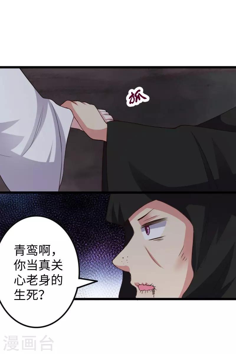 第297话 反复无常35