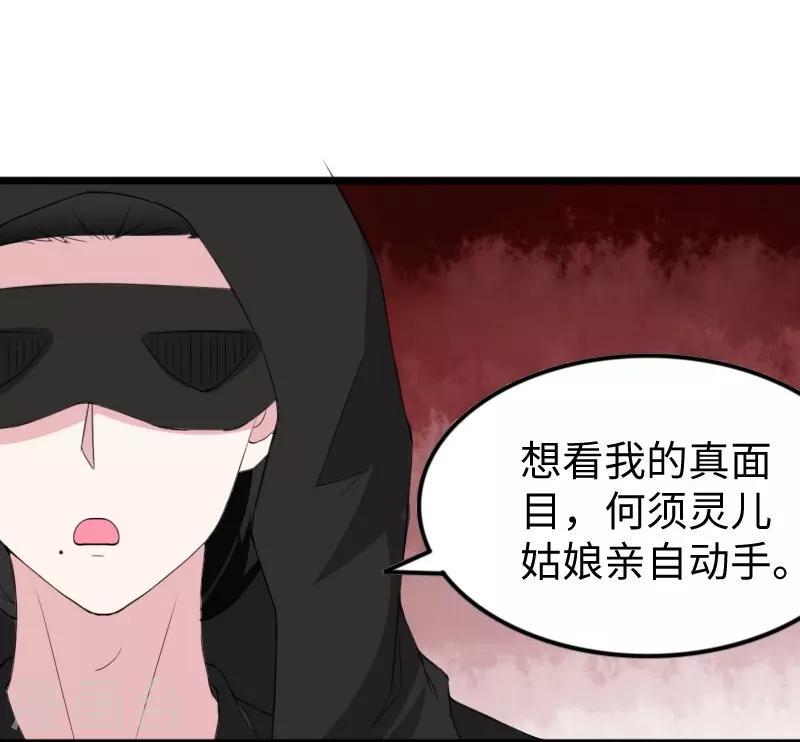 第305话 来者小姨妈4