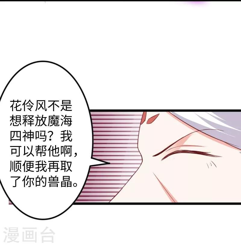 第315话 渔翁得利24