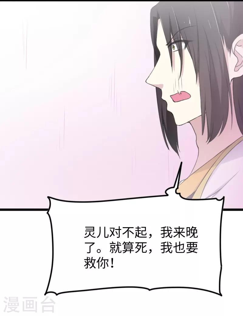 第322话 狗咬狗7