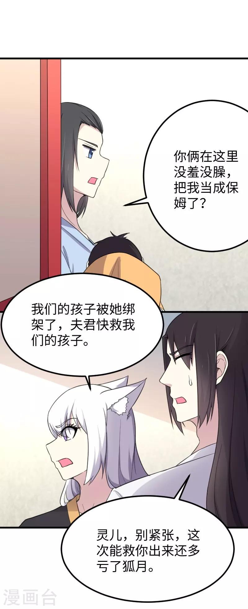 第328话 无利不起早37