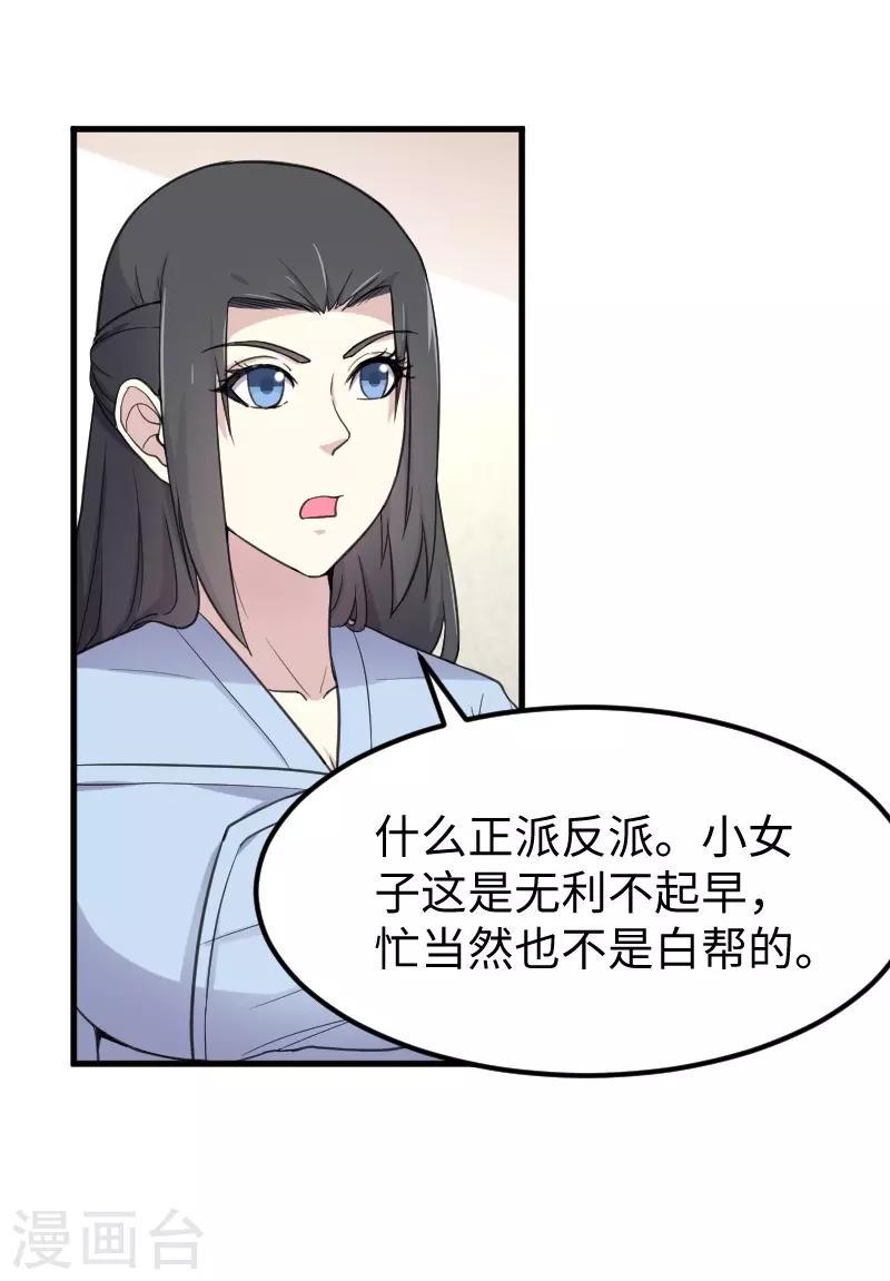 第328话 无利不起早40