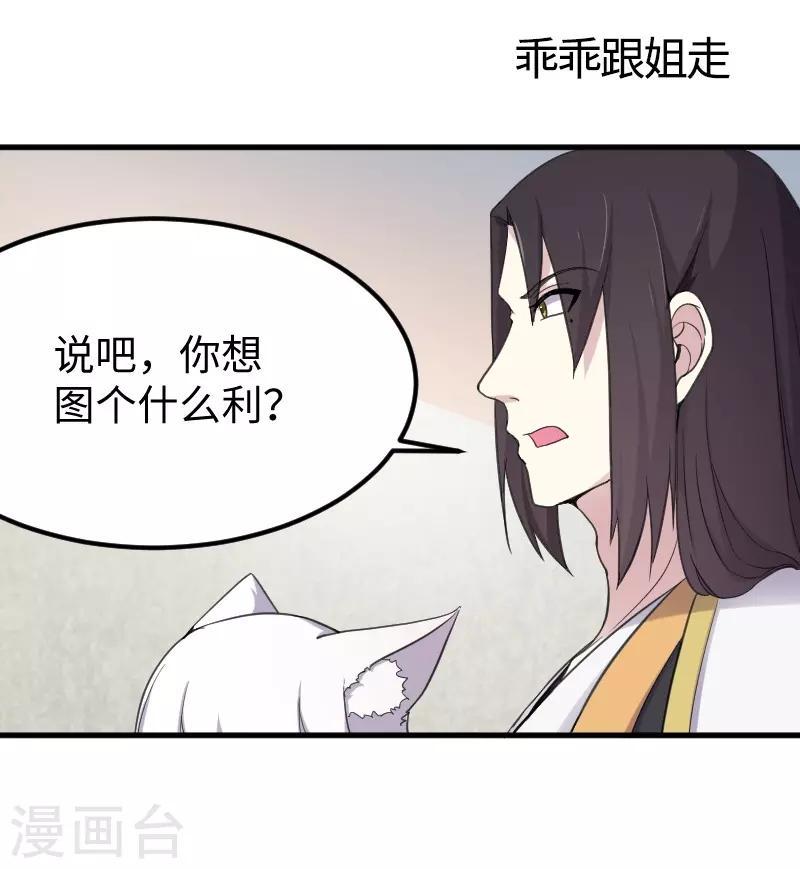 第329话 乖乖跟姐走1