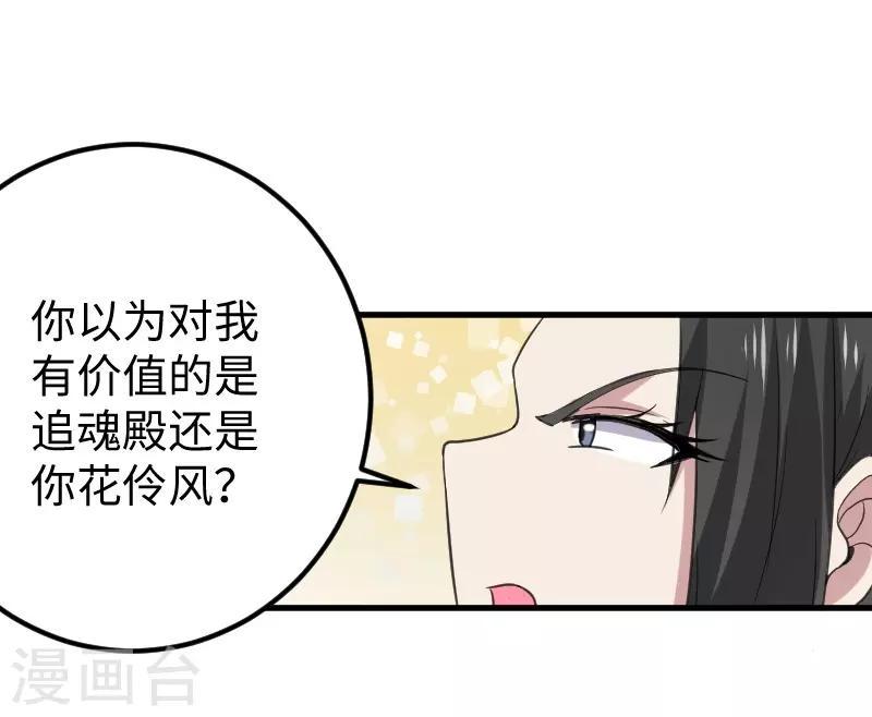 第330话 三大殿的会议34