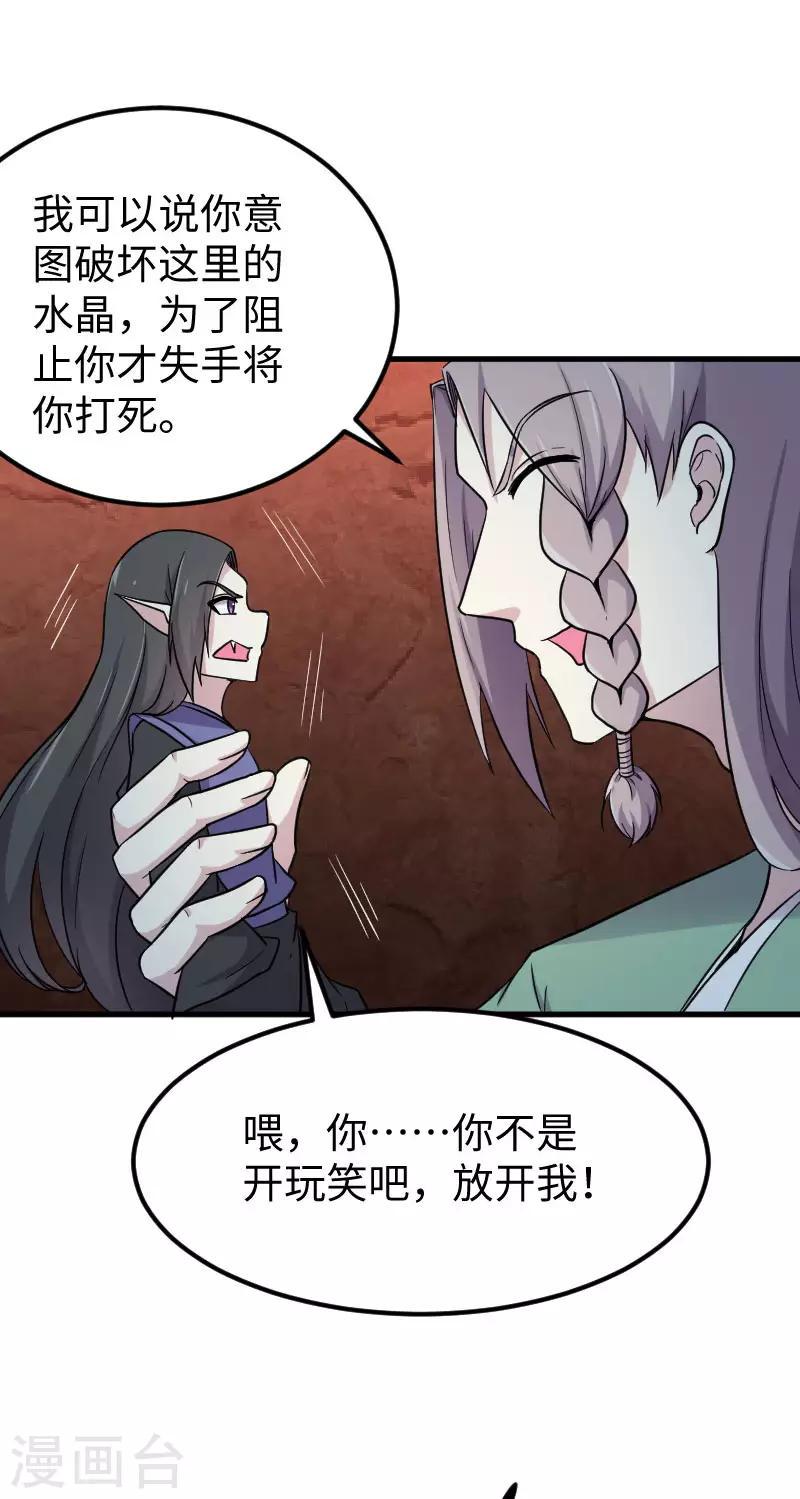 第336话 各怀鬼胎7