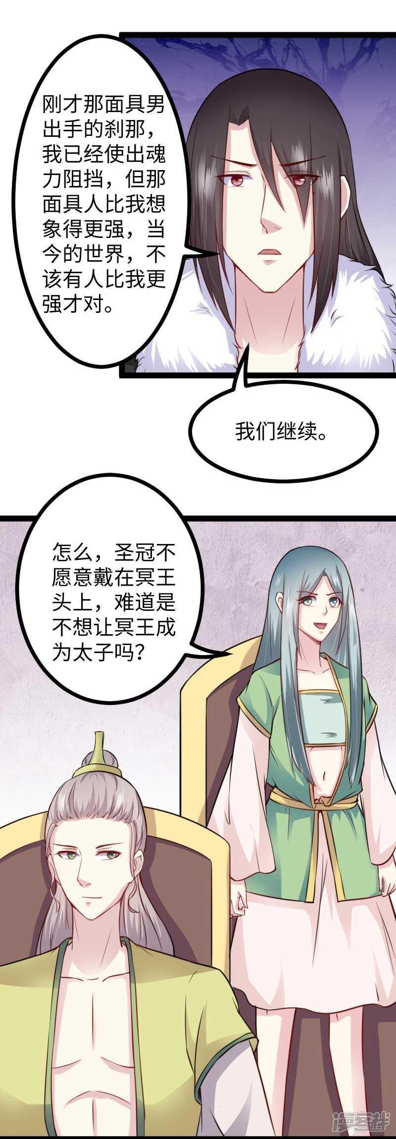 第341话 妖言惑众28