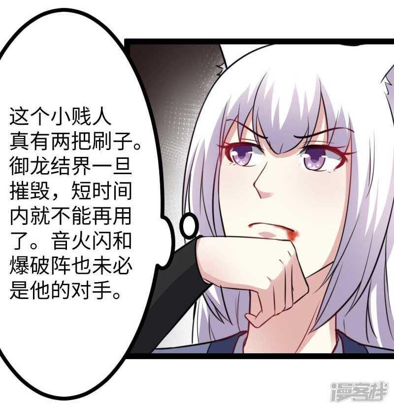 第346话 再现钢管舞24