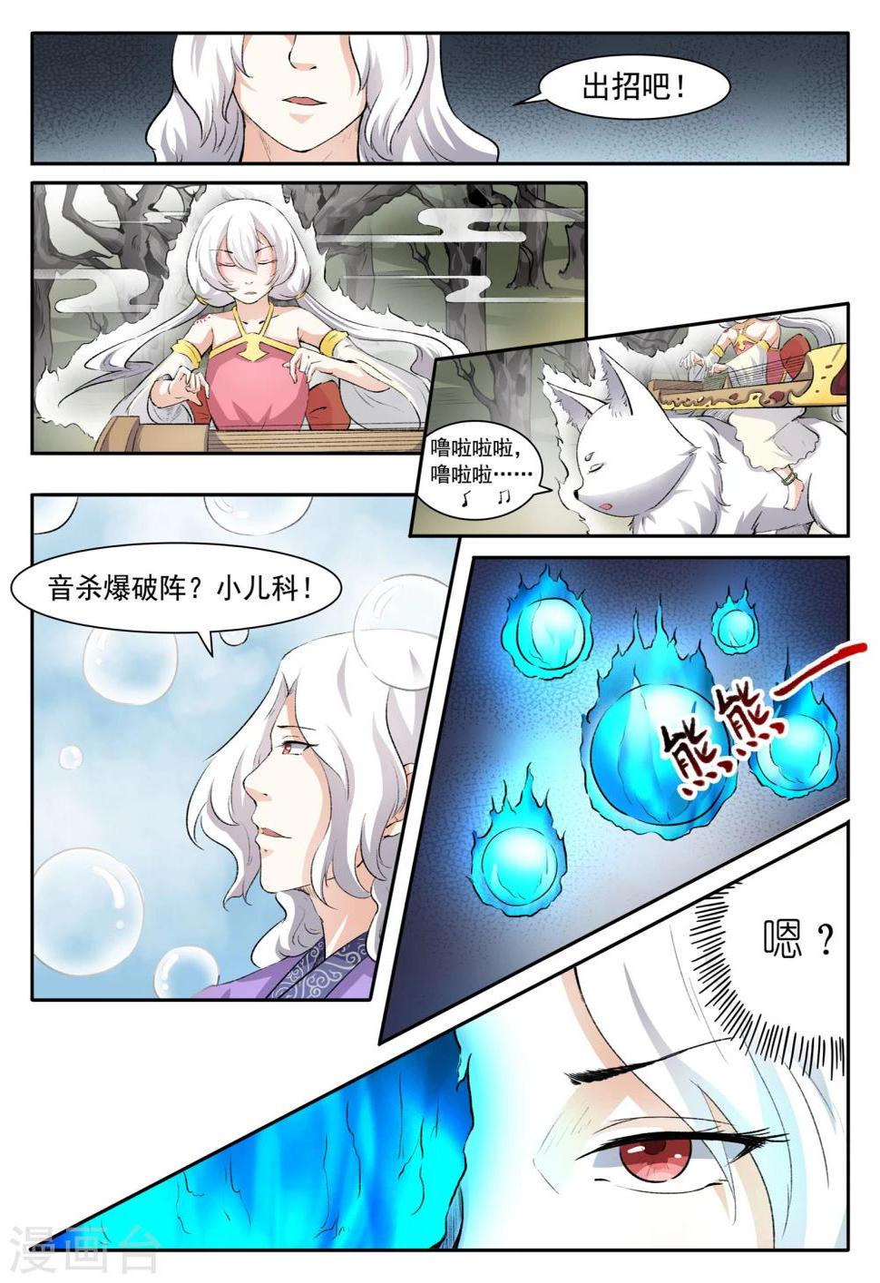 第47话 童灵灵VS战乾坤11