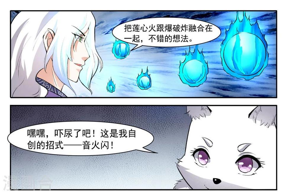 第47话 童灵灵VS战乾坤12