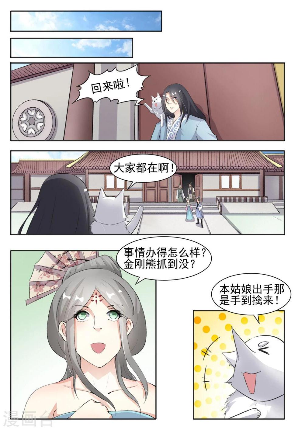 第58话 听霜阁0