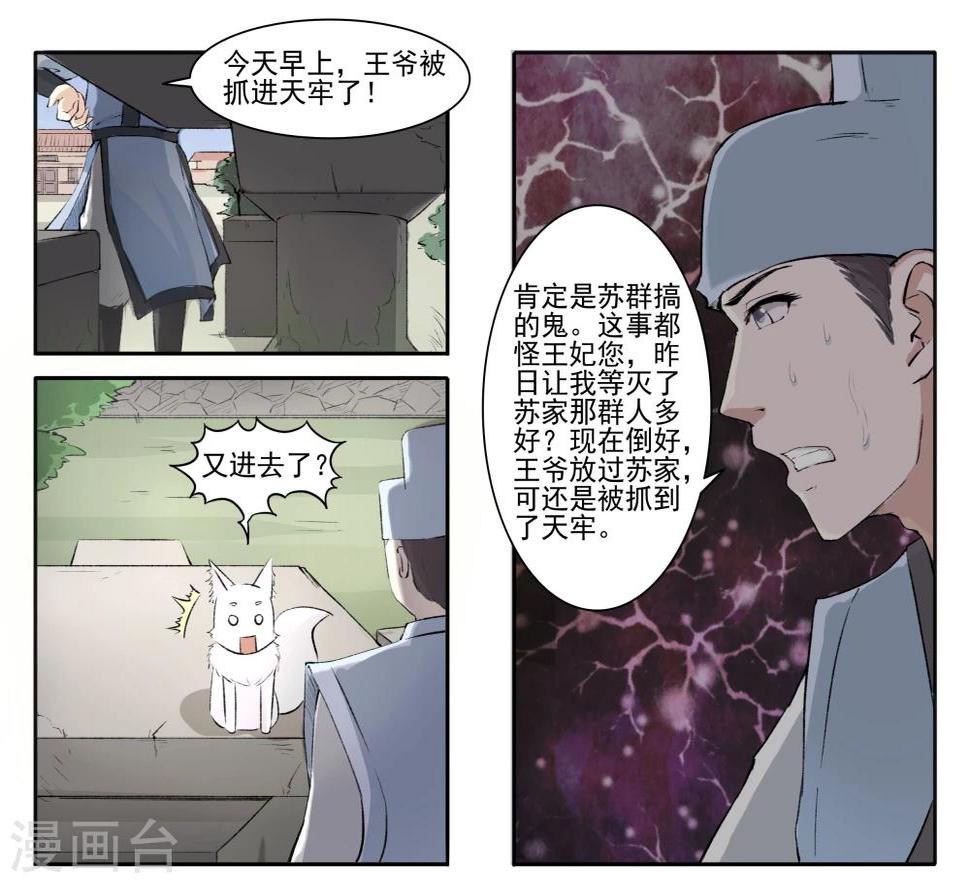 第61话 风聚云诡7