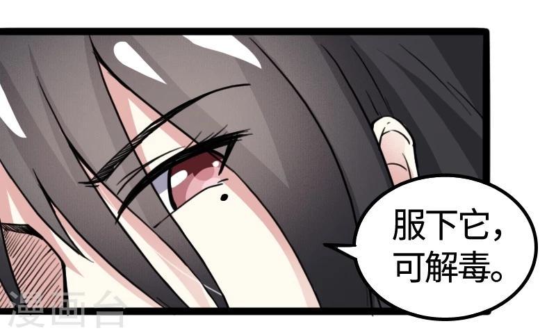 第83话 赌就赌大点32