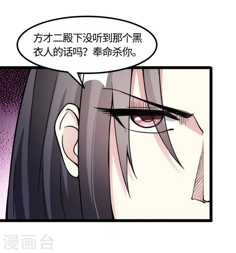 第84话 闺蜜和八卦13