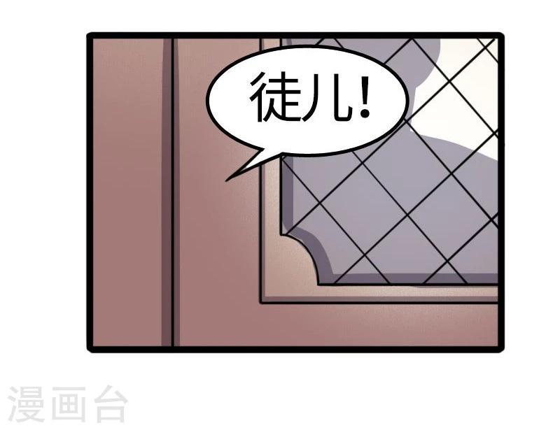 第84话 闺蜜和八卦6