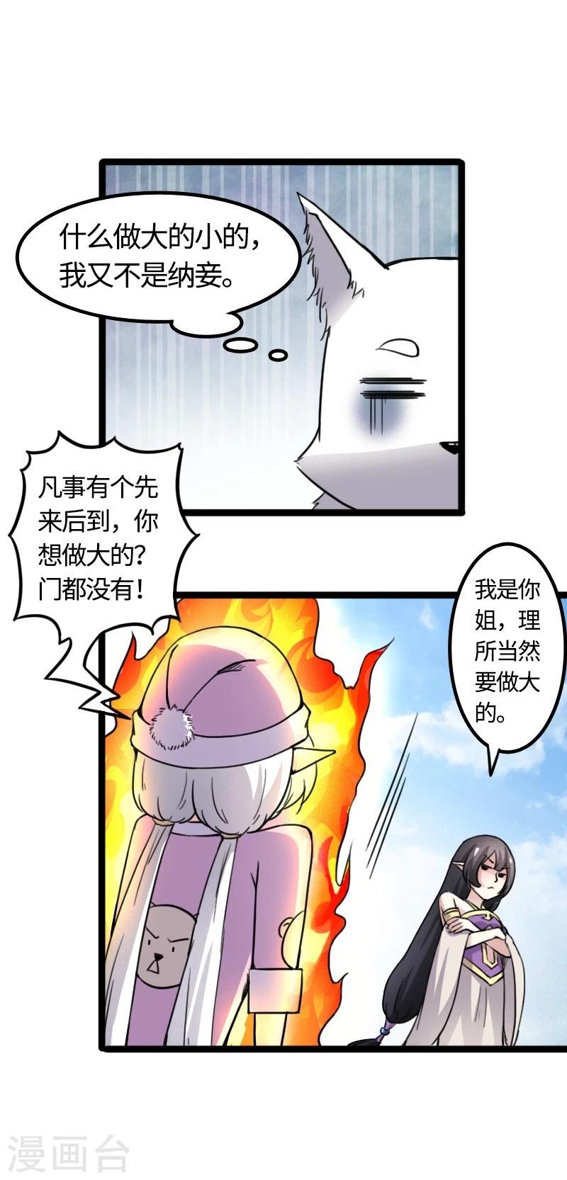 第86话 拂月219