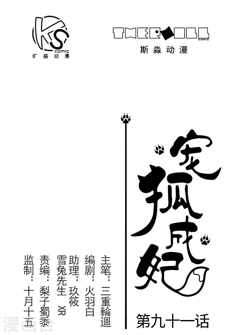 第91话 灵儿有师父了？0