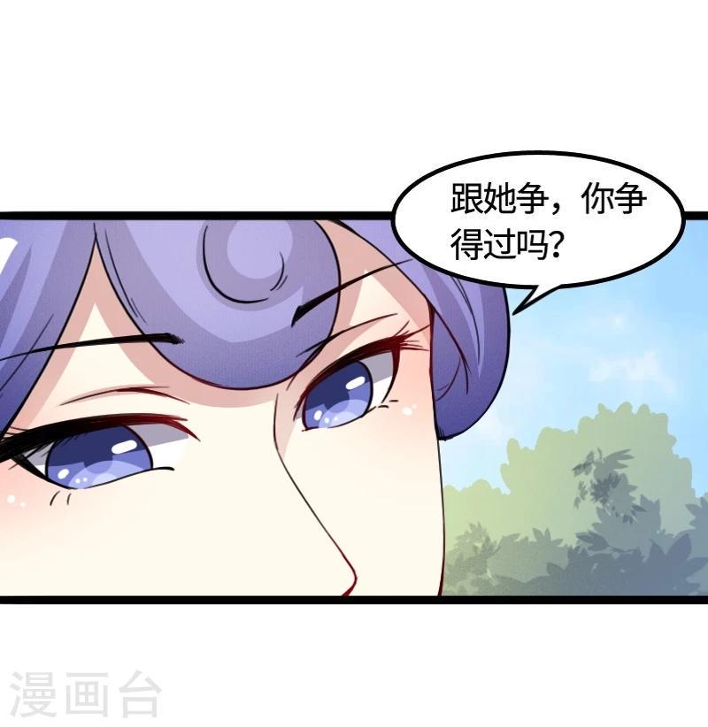 第91话 灵儿有师父了？9