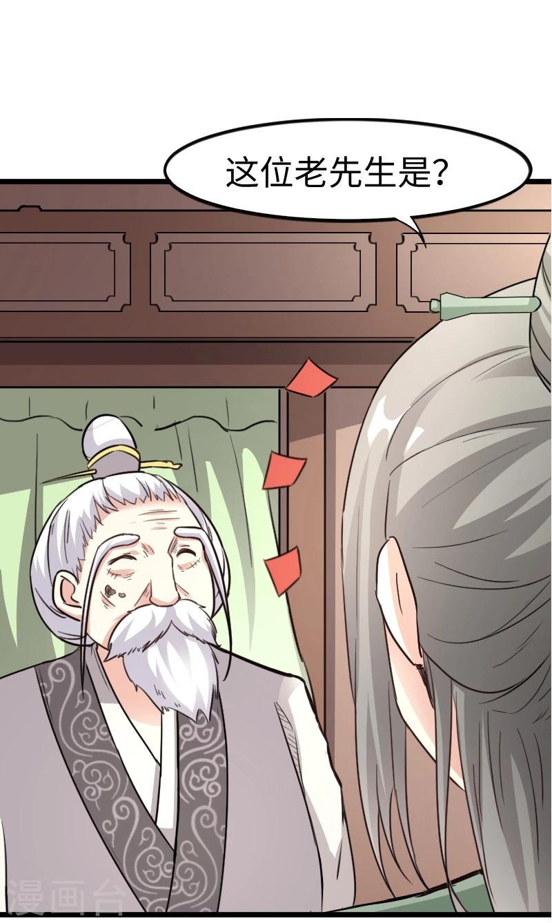 第91话 灵儿有师父了？33