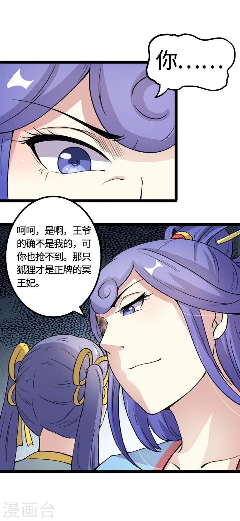 第91话 灵儿有师父了？7